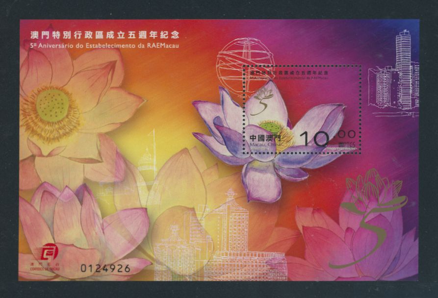 1157 souvenir sheet