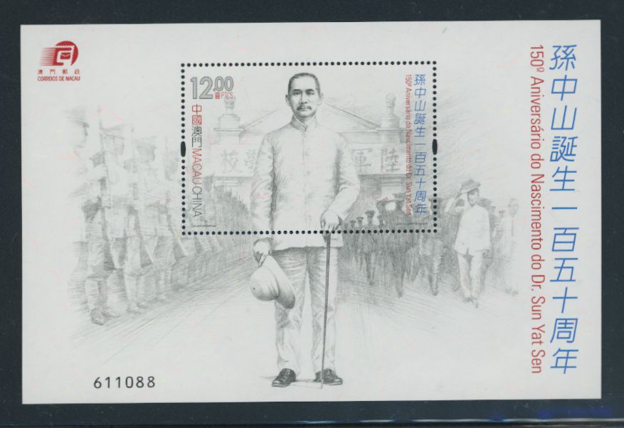 1494 souvenir sheet