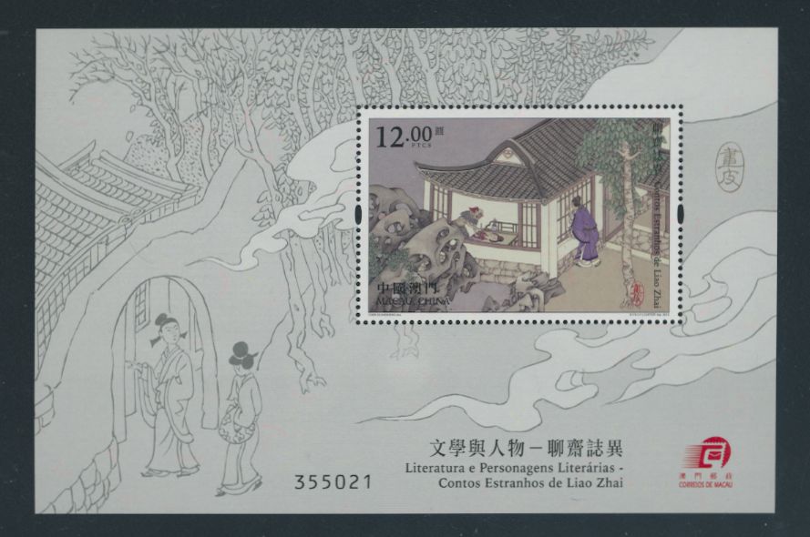 1498 souvenir sheet