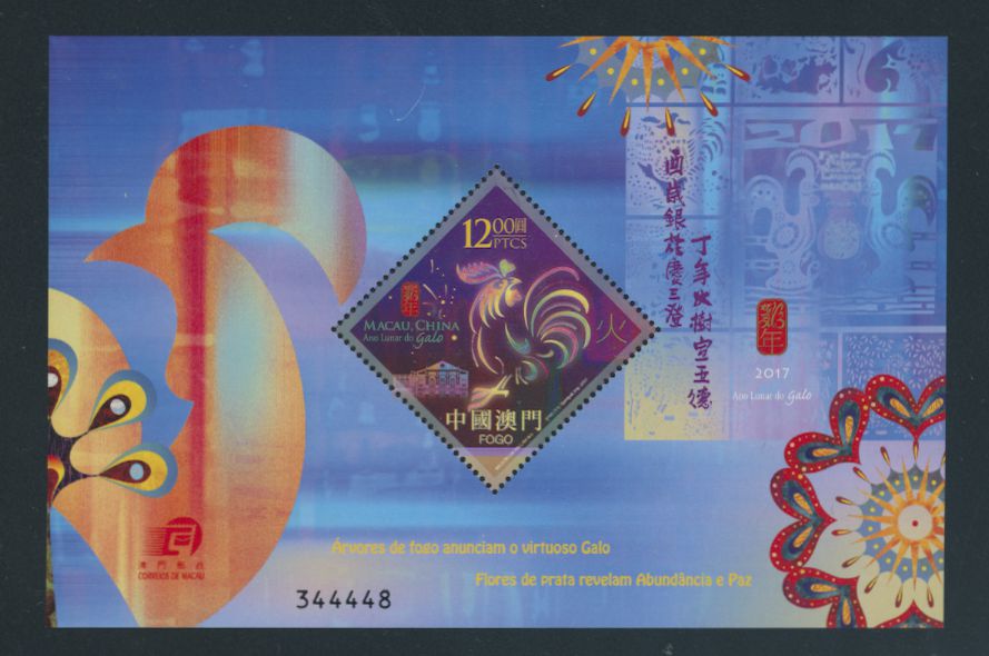 1500 souvenir sheet