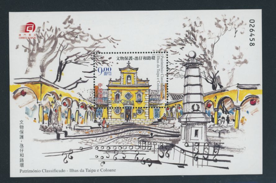 1123 souvenir sheet