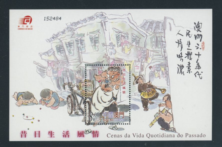 1125 souvenir sheet