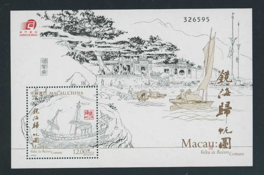 1502 souvenir sheet