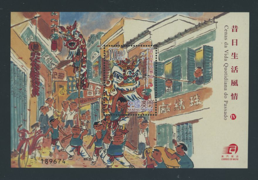 1215 souvenir sheet