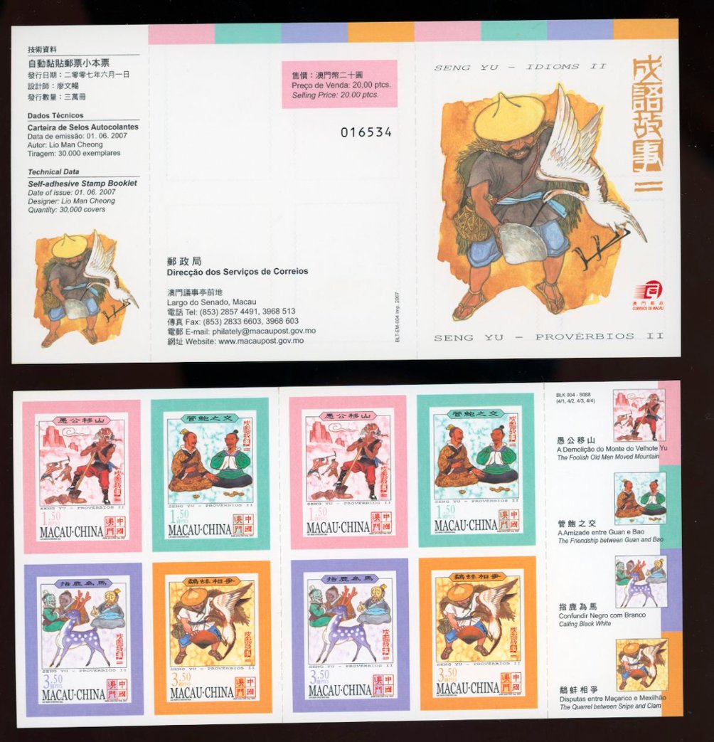 1223 in complete booklet 2007