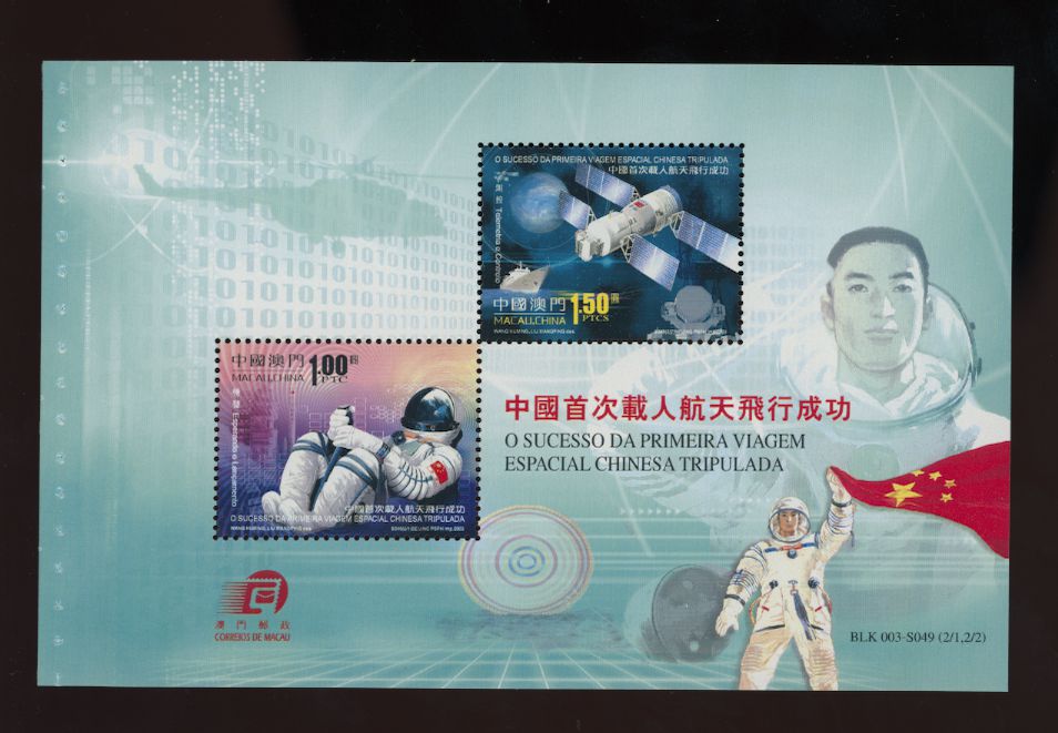 1128a sheet from 2003 booklet