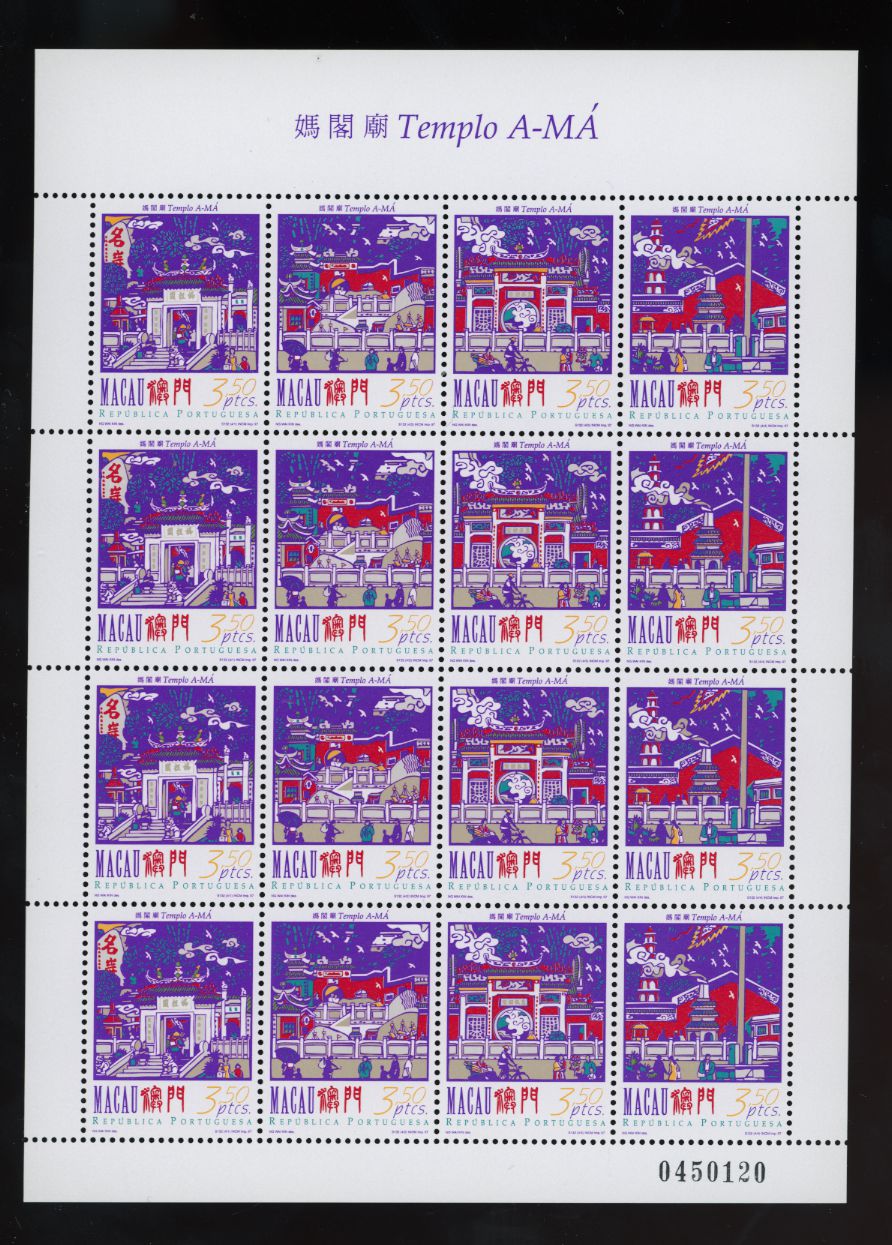 872a in Miniature Sheet of four strips of four