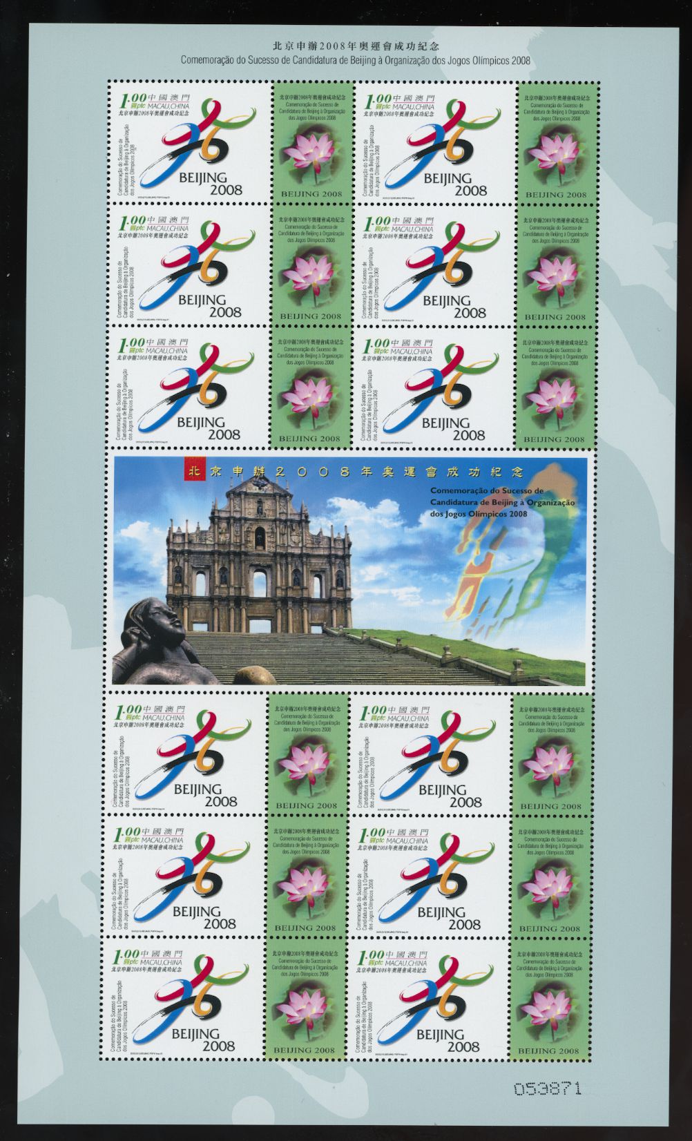 1067 in miniature sheet of two blocks of six