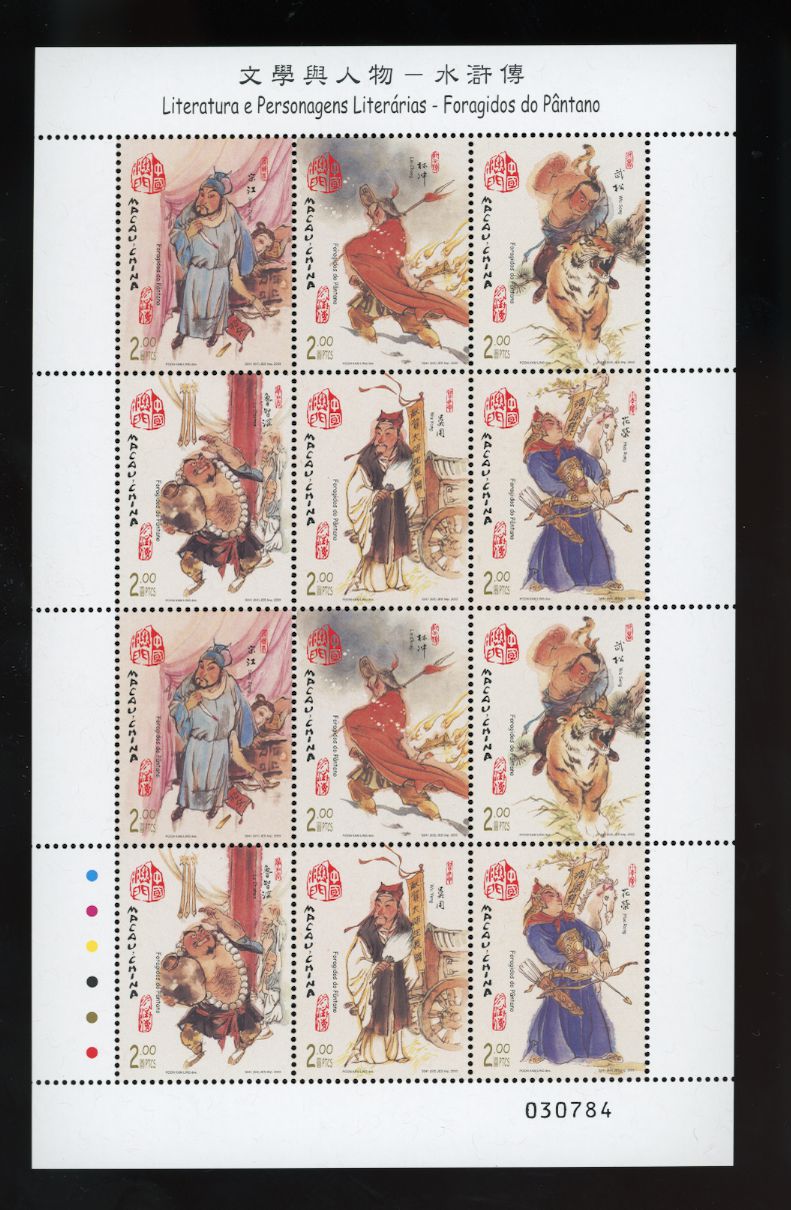 1116 miniature sheet