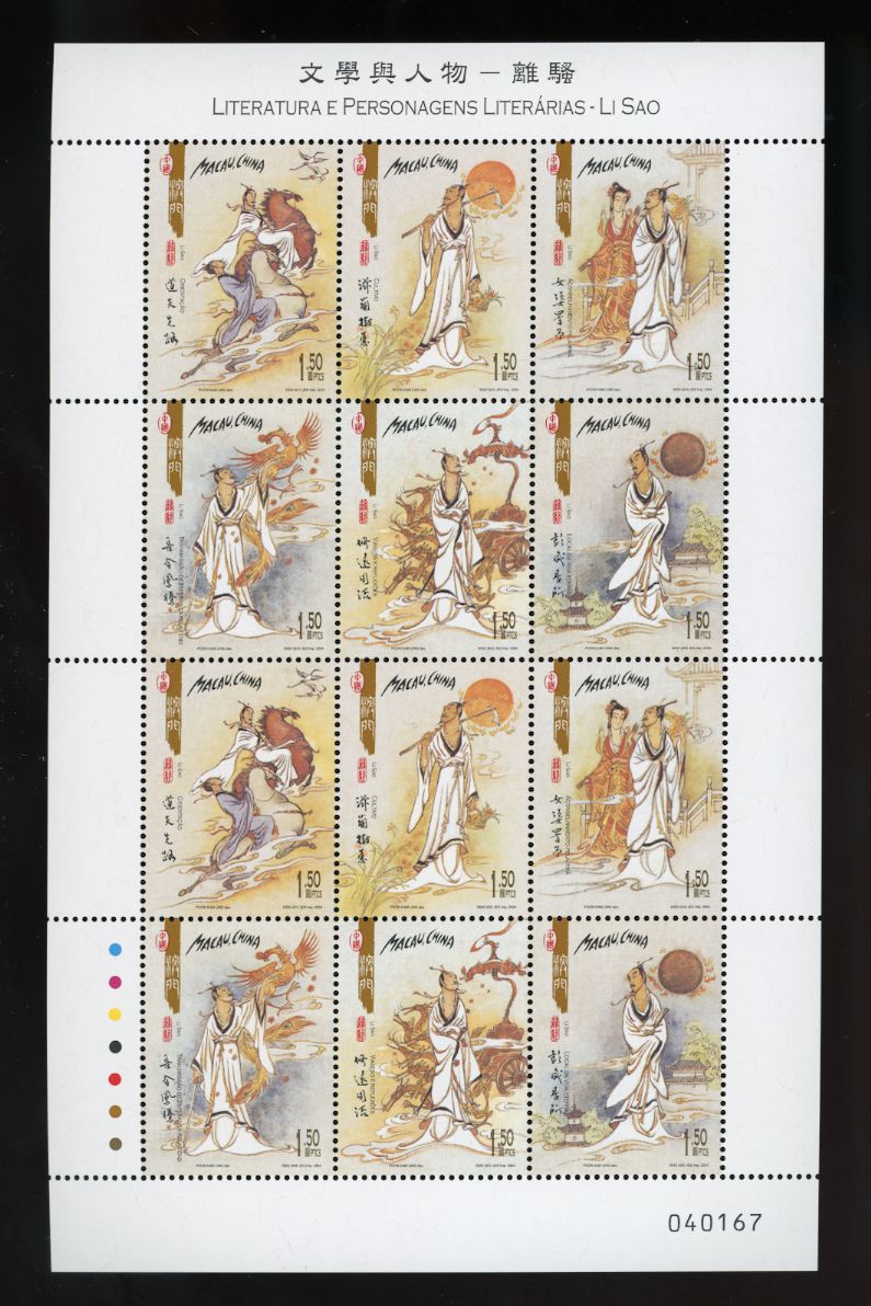 1137 miniature sheet