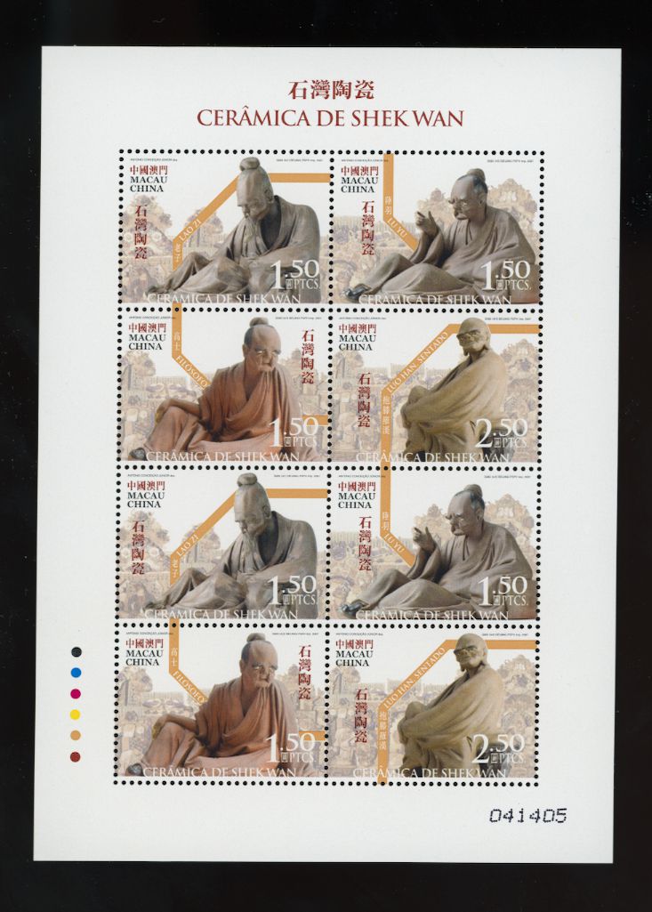 1212 in miniature sheet of two blocks of four
