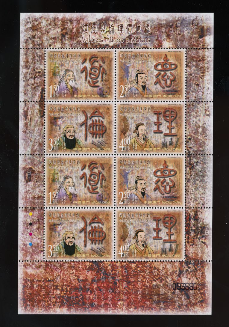 1237 in miniature sheet of two blocks of four