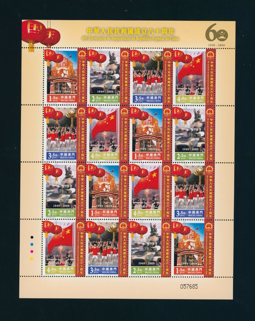 1242 in miniature sheet of four blocks of four