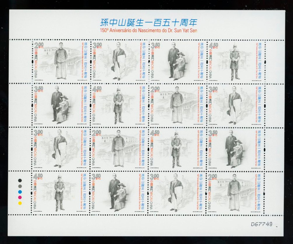 Macau 1493 in sheet of four blocks of four