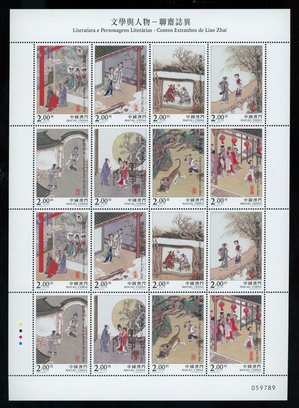 Macau 1497 in sheet of four blocks of four