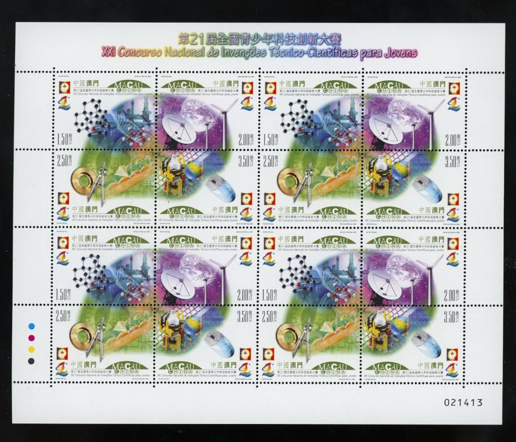 Macau 1197 in sheet of four blocks of four