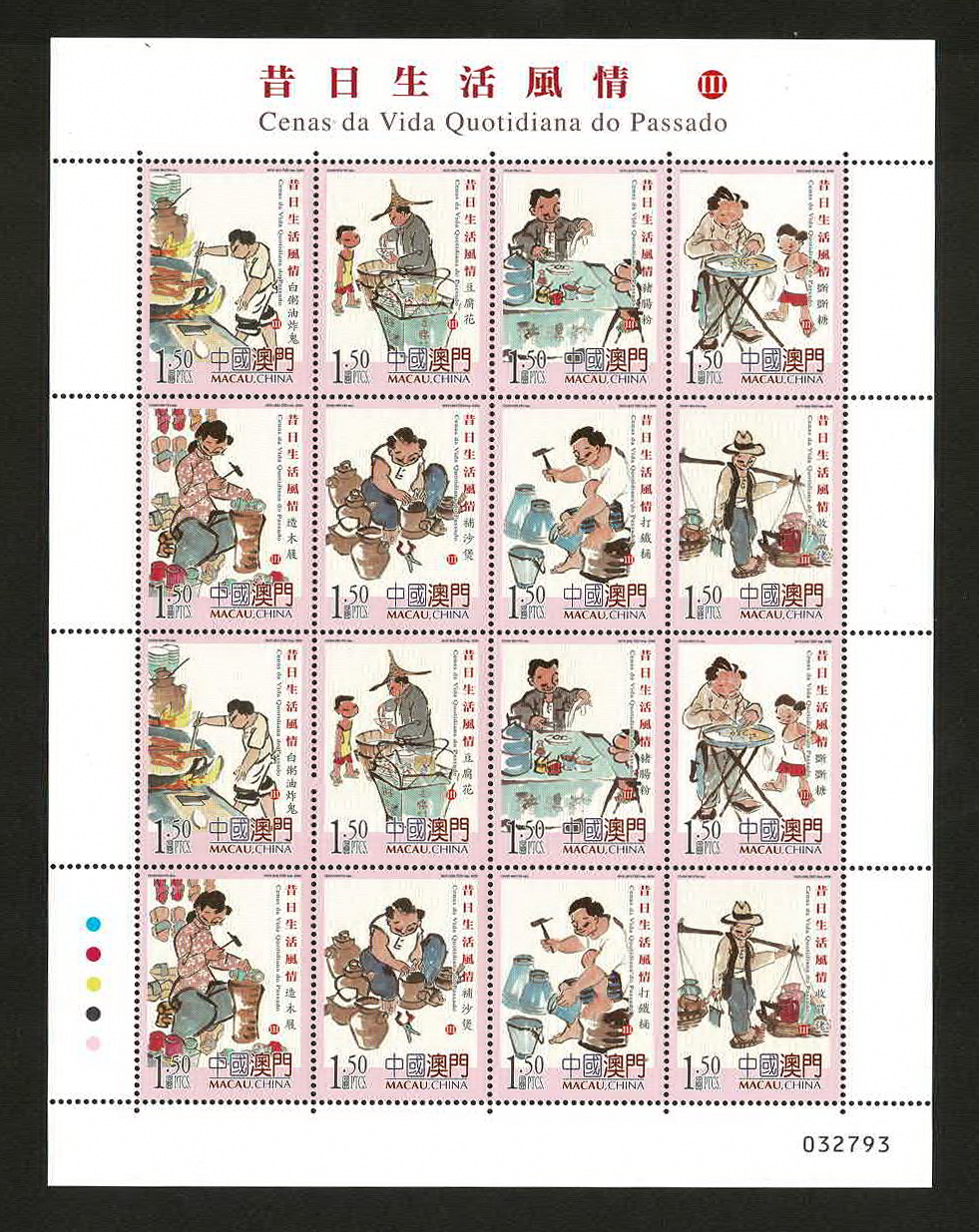 1190 in miniature sheet of two blocks of eight