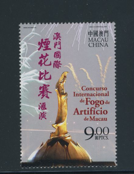 1149 souvenir sheet stamp from sheet