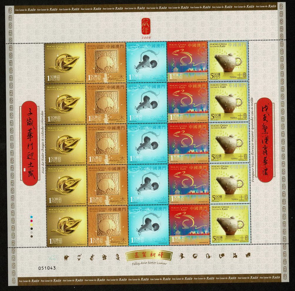 1239 in miniature sheet of five strips of five