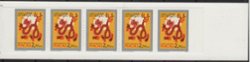 560b Complete Booklet 1984 B5 (2 images)
