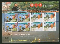 1145-46 in miniature sheet of four sets