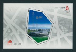 1259 souvenir sheet