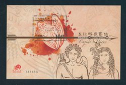 1247 souvenir sheet