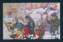 1273 souvenir sheet