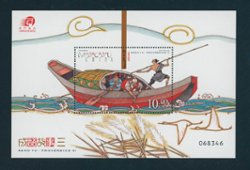 1287 souvenir sheet