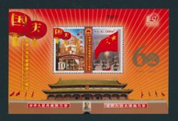 1293 souvenir sheet