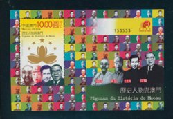 1346 souvenir sheet