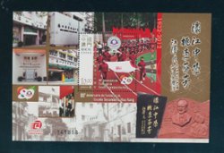 1370 souvenir sheet