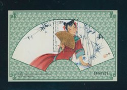 897 souvenir sheet