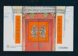 884 souvenir sheet