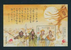 1396 souvenir sheet