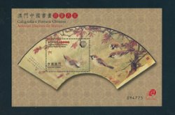 1403 souvenir sheet