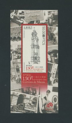 1417 souvenir sheet