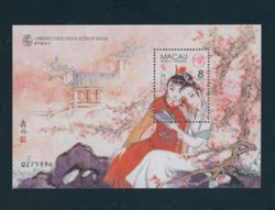 975 souvenir sheet