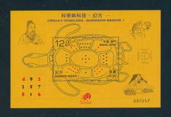 1425 souvenir sheet