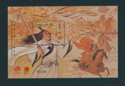1069 souvenir sheet