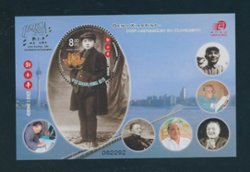 1147 souvenir sheet