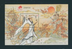 1138 souvenir sheet