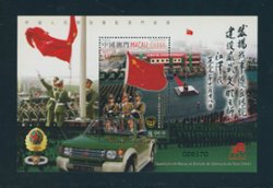 1155 souvenir sheet