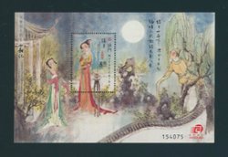 1170 souvenir sheet