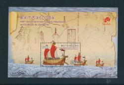1172 souvenir sheet