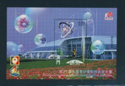 1198 souvenir sheet