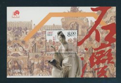 1213 souvenir sheet