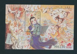 1085 souvenir sheet