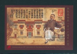 1102 souvenir sheet