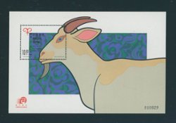 1113A souvenir sheet